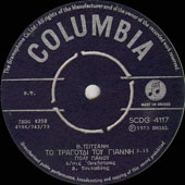 Columbia 4117